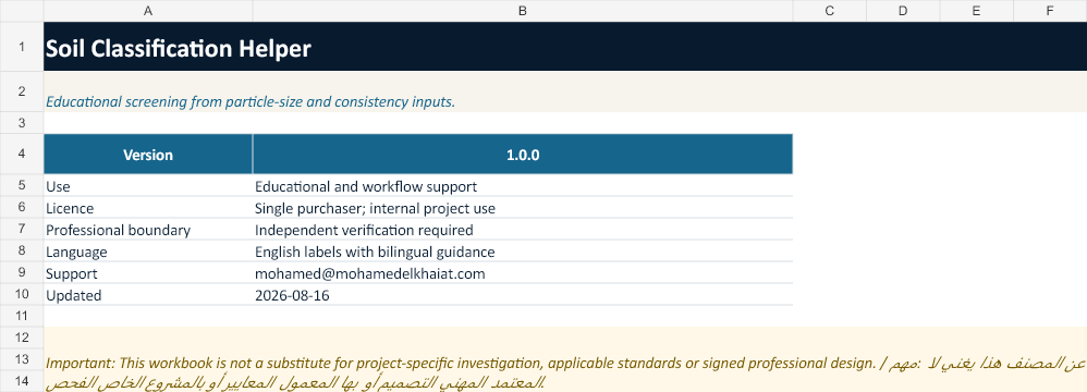 Soil Classification Helper screenshot 2